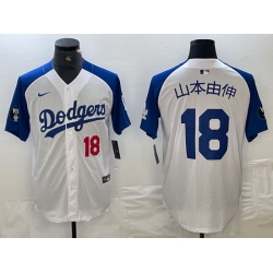 Men Los Angeles Dodgers 18 Yoshinobu Yamamoto White Blue Vin Patch Cool Base Stitched Baseball Jersey 1 Men Los Angeles Dodgers 18 Yoshinobu Yamamoto White Blue Vin Patch Cool Base Stitched Baseball Jersey 1