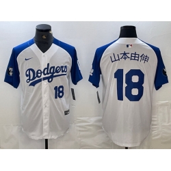 Men Los Angeles Dodgers 18 Yoshinobu Yamamoto White Blue Vin Patch Cool Base Stitched Baseball Jersey Men Los Angeles Dodgers 18 Yoshinobu Yamamoto White Blue Vin Patch Cool Base Stitched Baseball Jersey